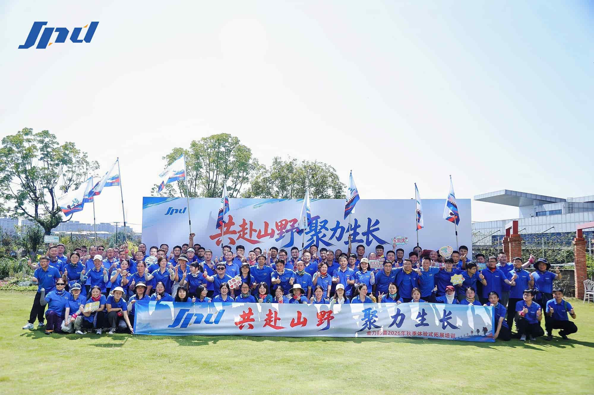 Venturing into the Wild, Growing Together: Jinli Lightning Protection’s Autumn 2026 Team-Building Event Concludes Successfully